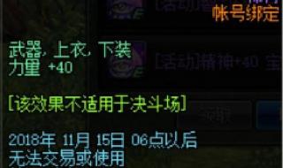 神秘宝珠怎么获得