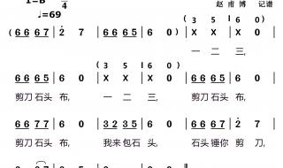 石头剪刀布图片 石头剪刀布图片