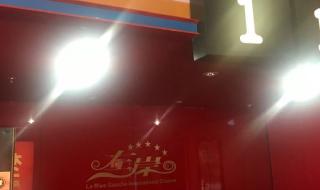 左岸国际电影城