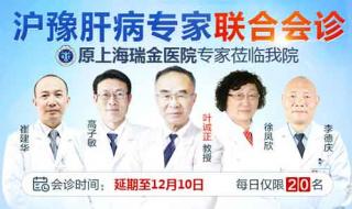 上海肝病医院哪家好