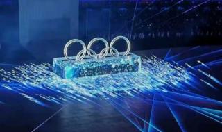 2022年中国冬奥会开幕式